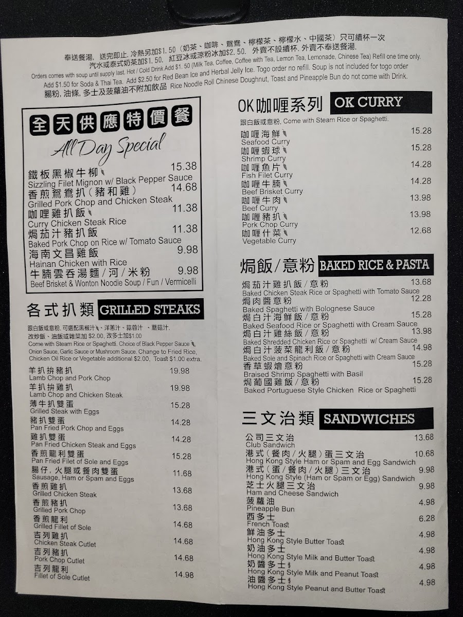 Menu Ok Cafe-9